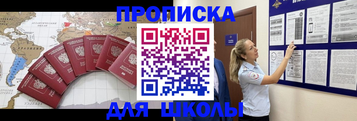 прописка в квартире в Моршанске